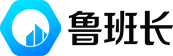 魯班長，讓建筑行業管理更簡單！